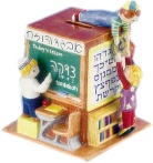 Children's Tzedakah Box