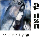 Marc Chagall - Bride