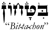 Bittachon - Trust