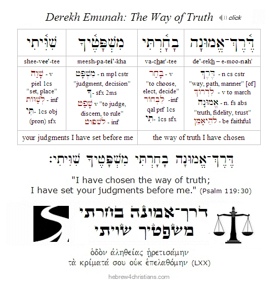 Psalm 119:30 Hebrew lesson